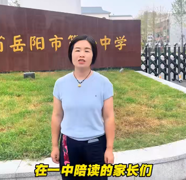 市一中放心陪读中心